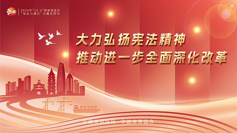 12.4国家宪法日 ca88科技：筑宪法根基，绘爱国蓝图